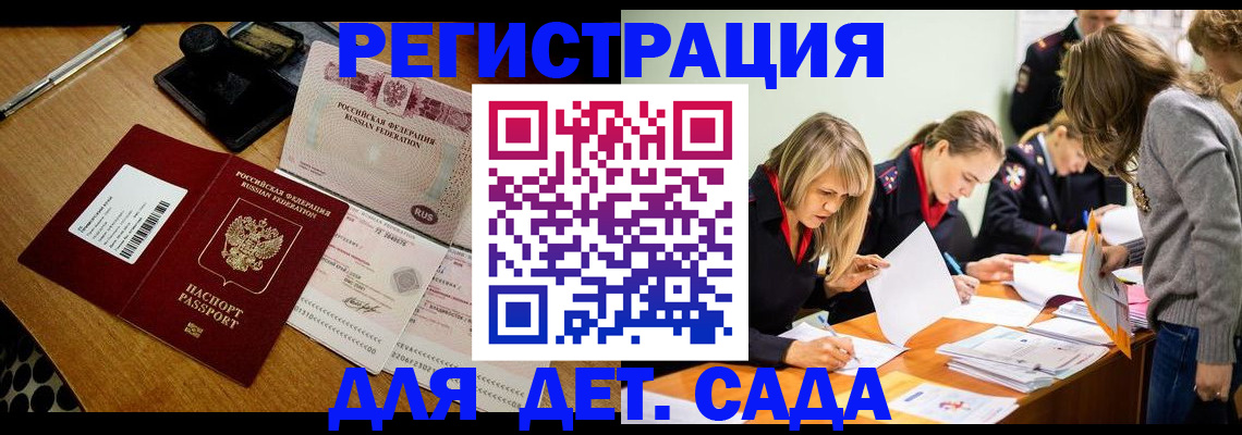 миграционный учет в Светлограде